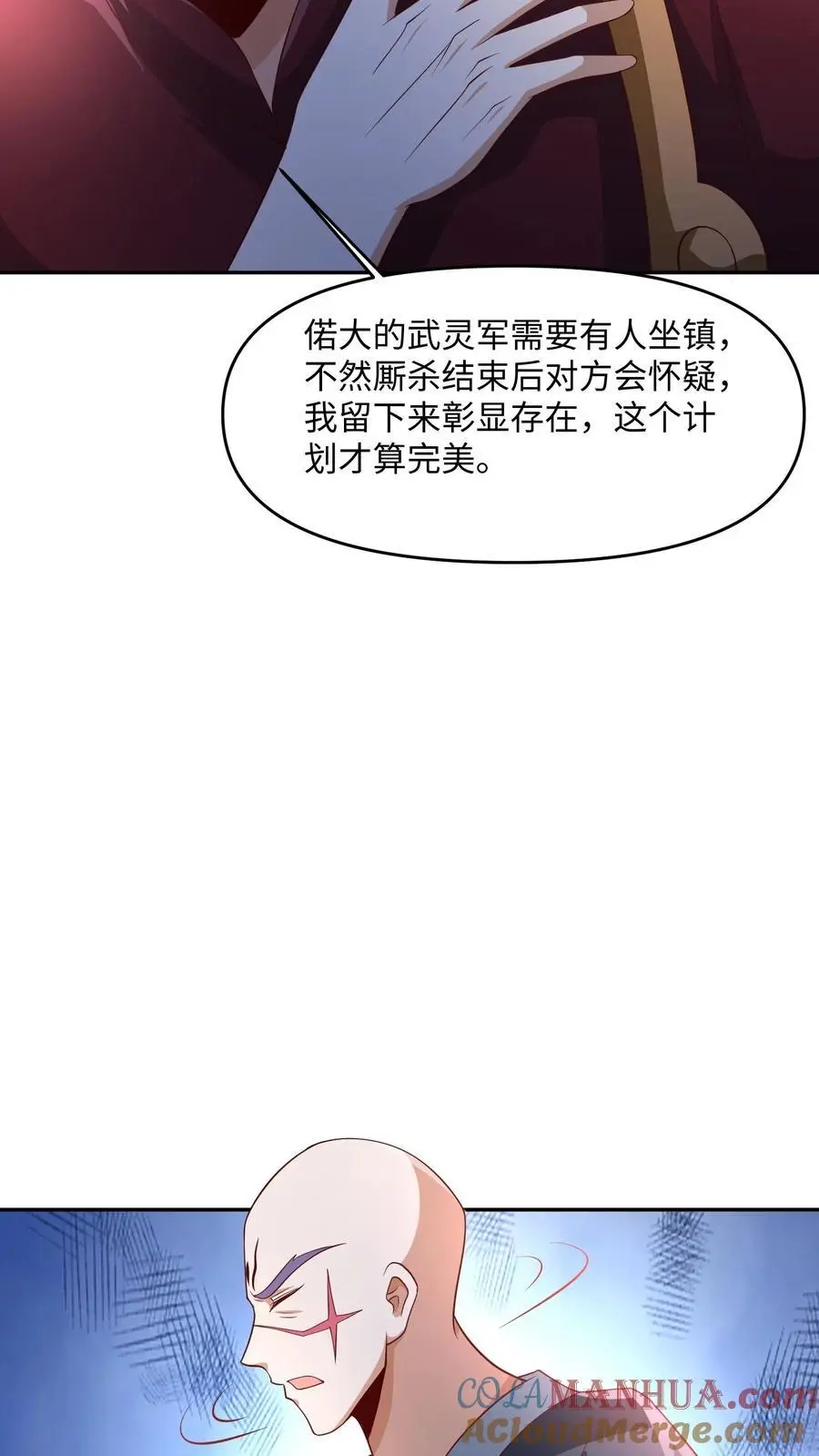 完了啊女帝的软饭丈夫居然无敌笔趣阁漫画,第288话 厮杀到最后1图