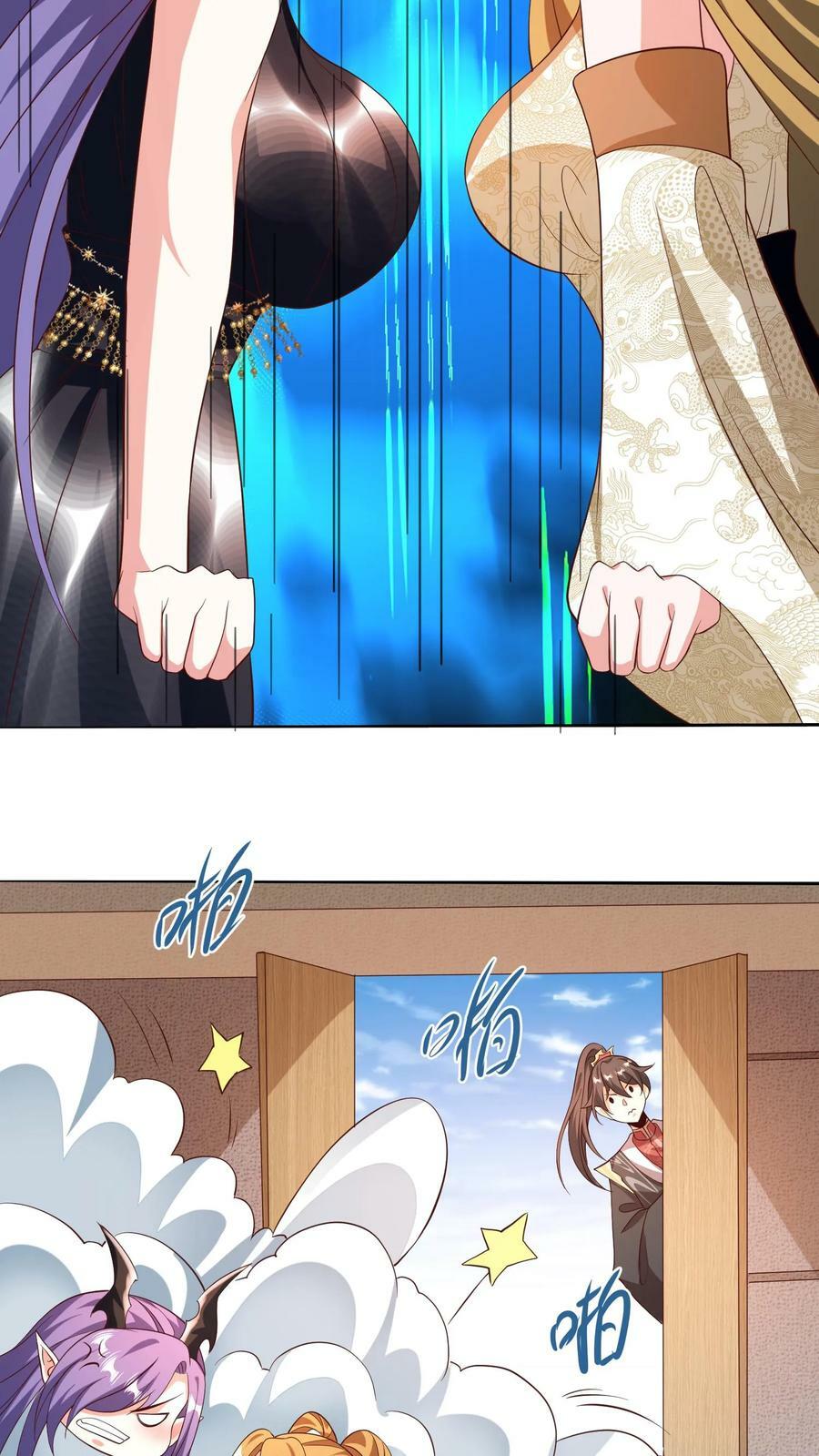 完了啊女帝的软饭丈夫居然无敌笔趣阁漫画,第150话 三国合一2图