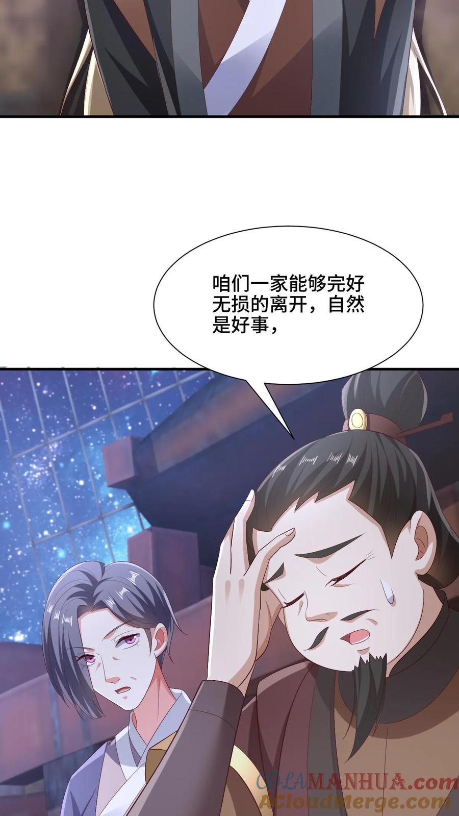 女帝的软饭夫君居然无敌了小说漫画,第216话 南荒域出事了1图