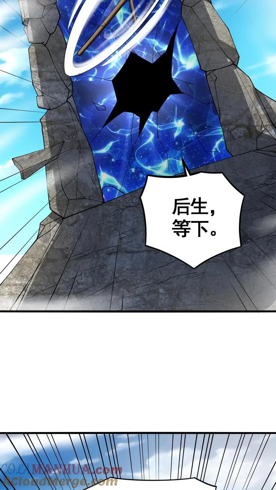 完了啊女帝的软饭丈夫居然无敌笔趣阁漫画,第328话 尊重但是不多1图