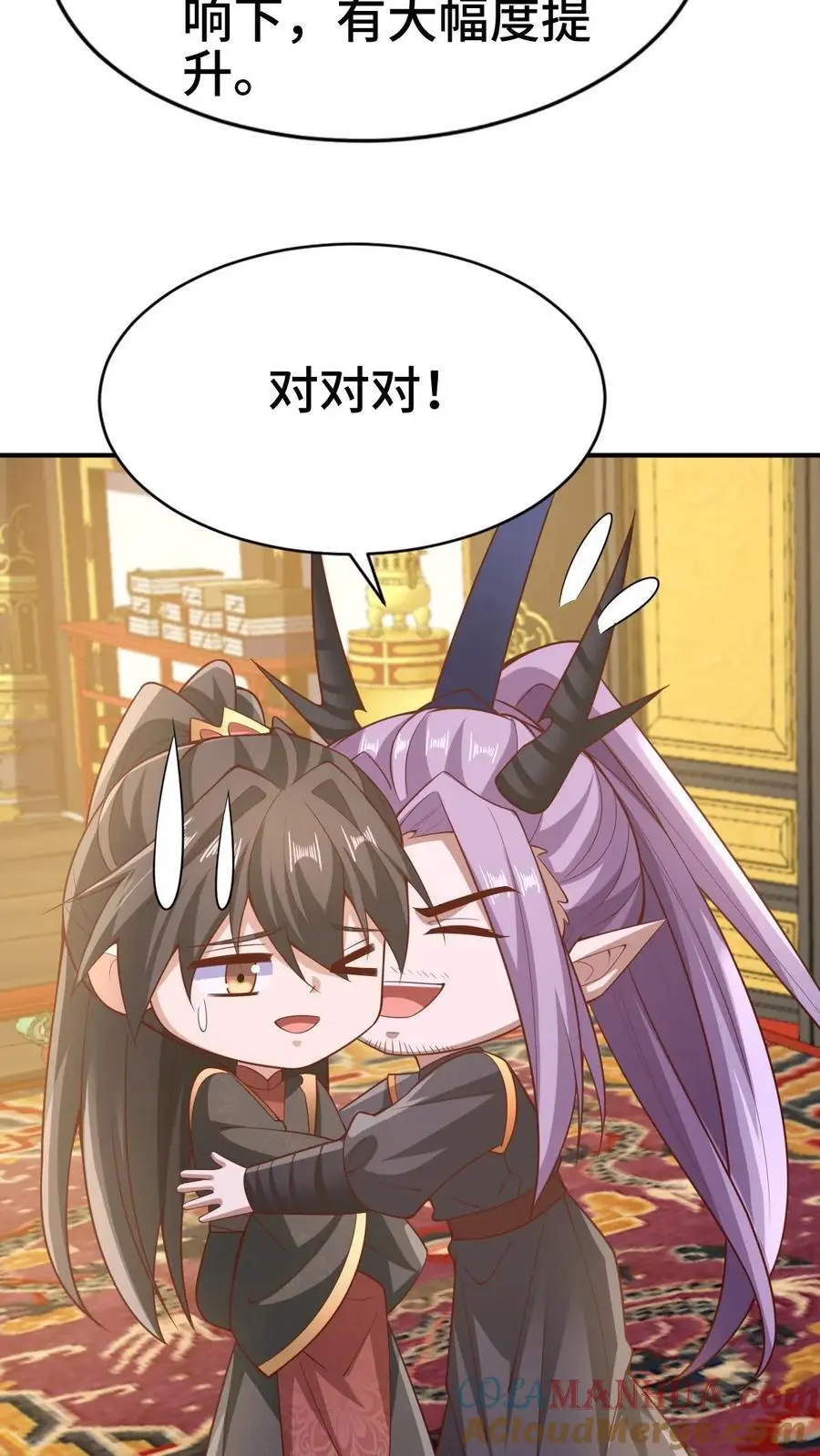 完了啊女帝的软饭丈夫居然无敌笔趣阁漫画,第308话 不管我死活1图