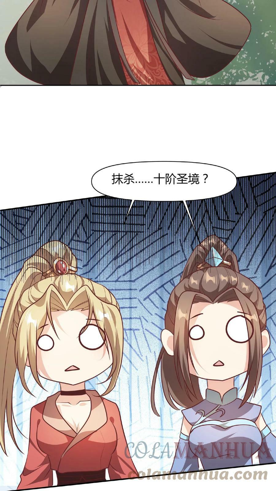 完了啊女帝的软饭丈夫居然无敌笔趣阁漫画,第43话 不做人的萧天1图