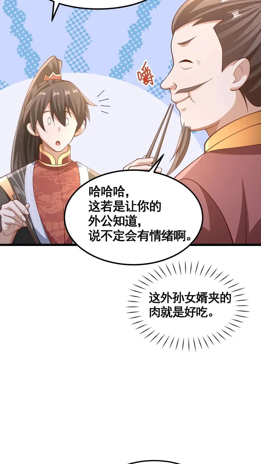 完了啊!女帝的软饭丈夫居然无敌状漫画,第280话 人皇紫极无敌2图