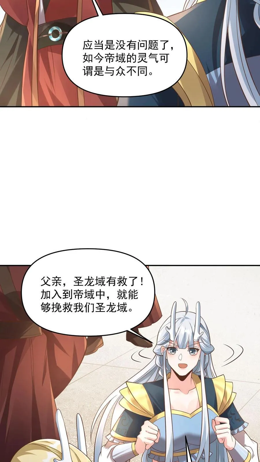 女帝的软饭夫君居然无敌41漫画,第381话 曝光秘密2图