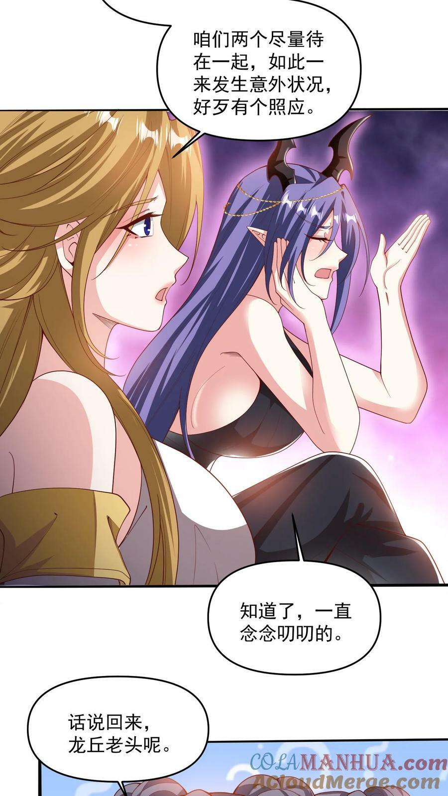 完了啊女帝的软饭丈夫居然无敌笔趣阁漫画,第189话 气秃了1图