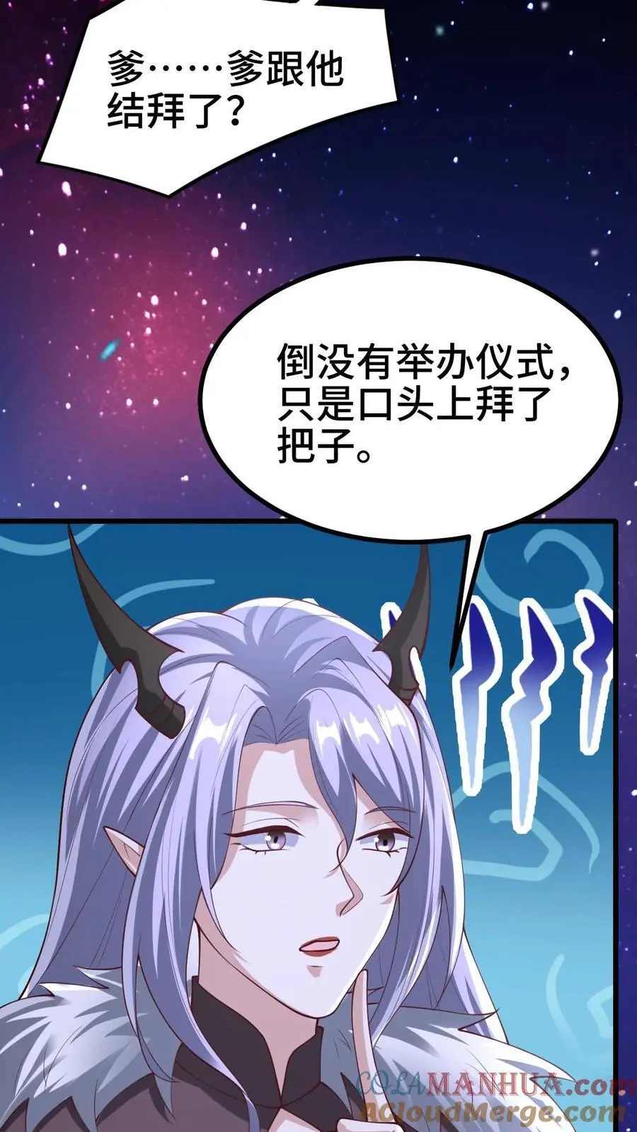 完了啊女帝的软饭丈夫居然无敌笔趣阁漫画,第293话 共死1图