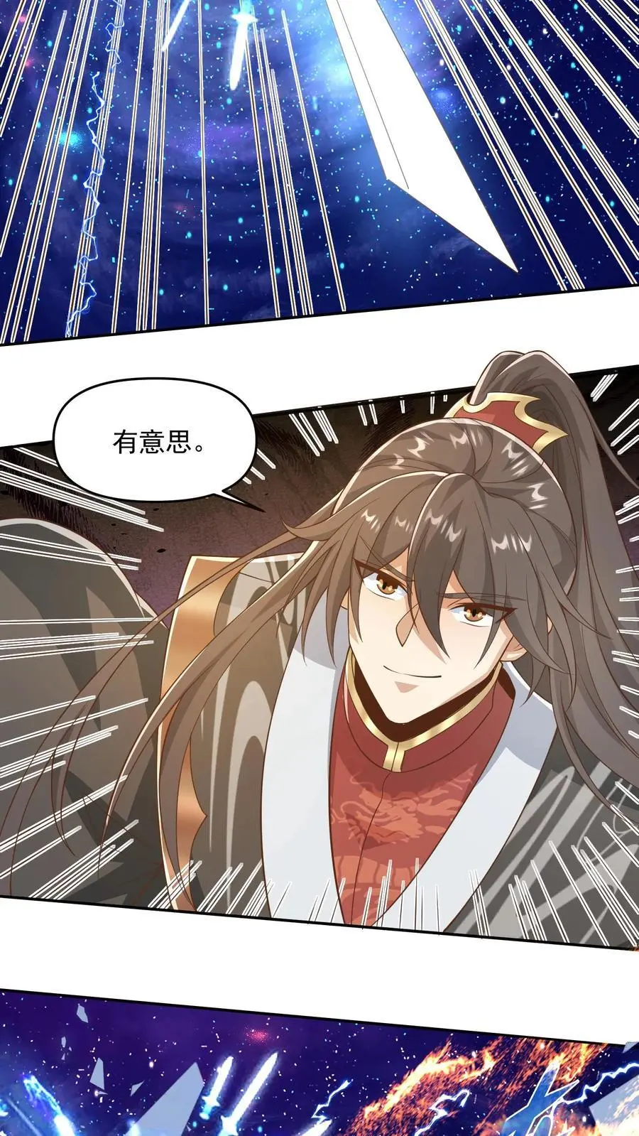 完了啊女帝的软饭丈夫居然无敌笔趣阁漫画,第330话 快要愈合的伤口2图