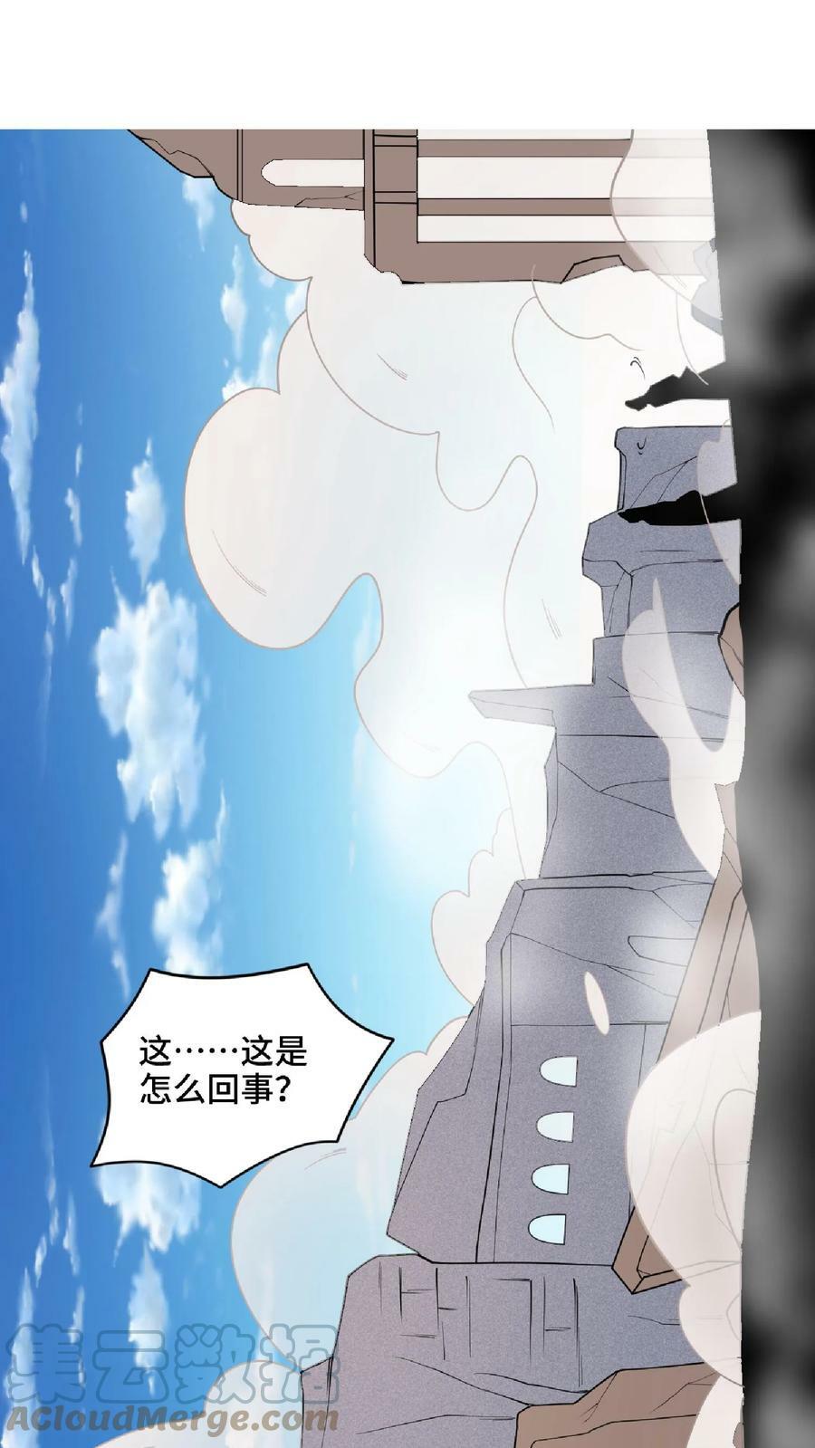 完了啊女帝的软饭丈夫居然无敌笔趣阁漫画,第57话 算账超神的萧天1图