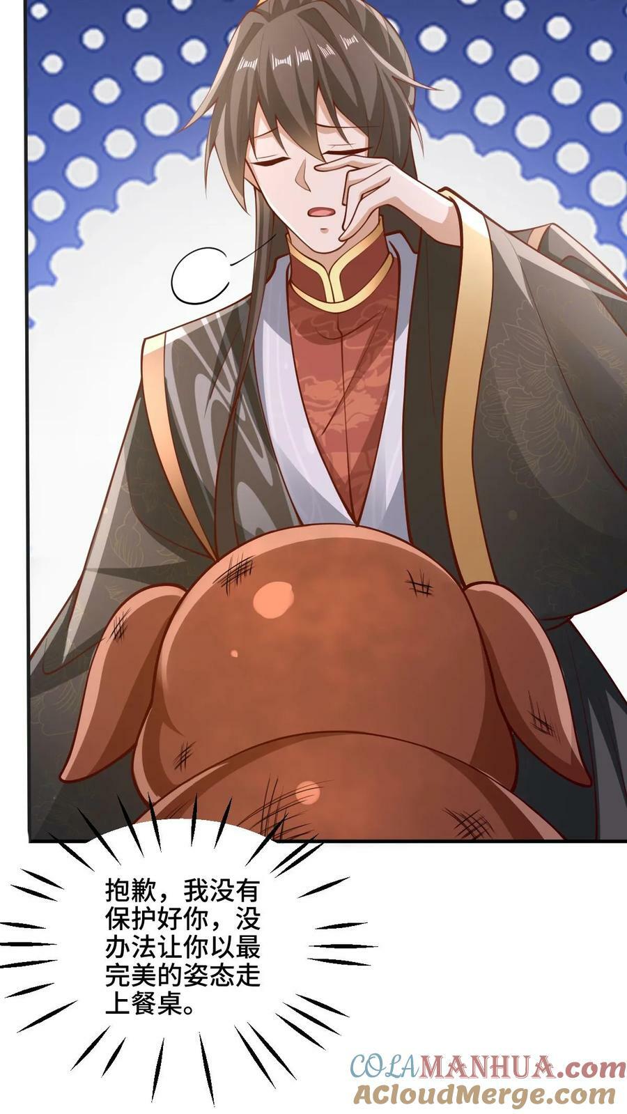 完了啊女帝的软饭丈夫居然无敌笔趣阁漫画,第182话 九百九十八号属于萧天1图