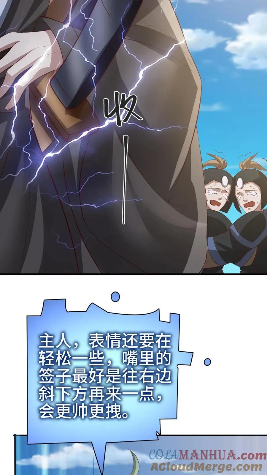 完了啊女帝的软饭丈夫居然无敌笔趣阁漫画,第335话 故意耍帅1图