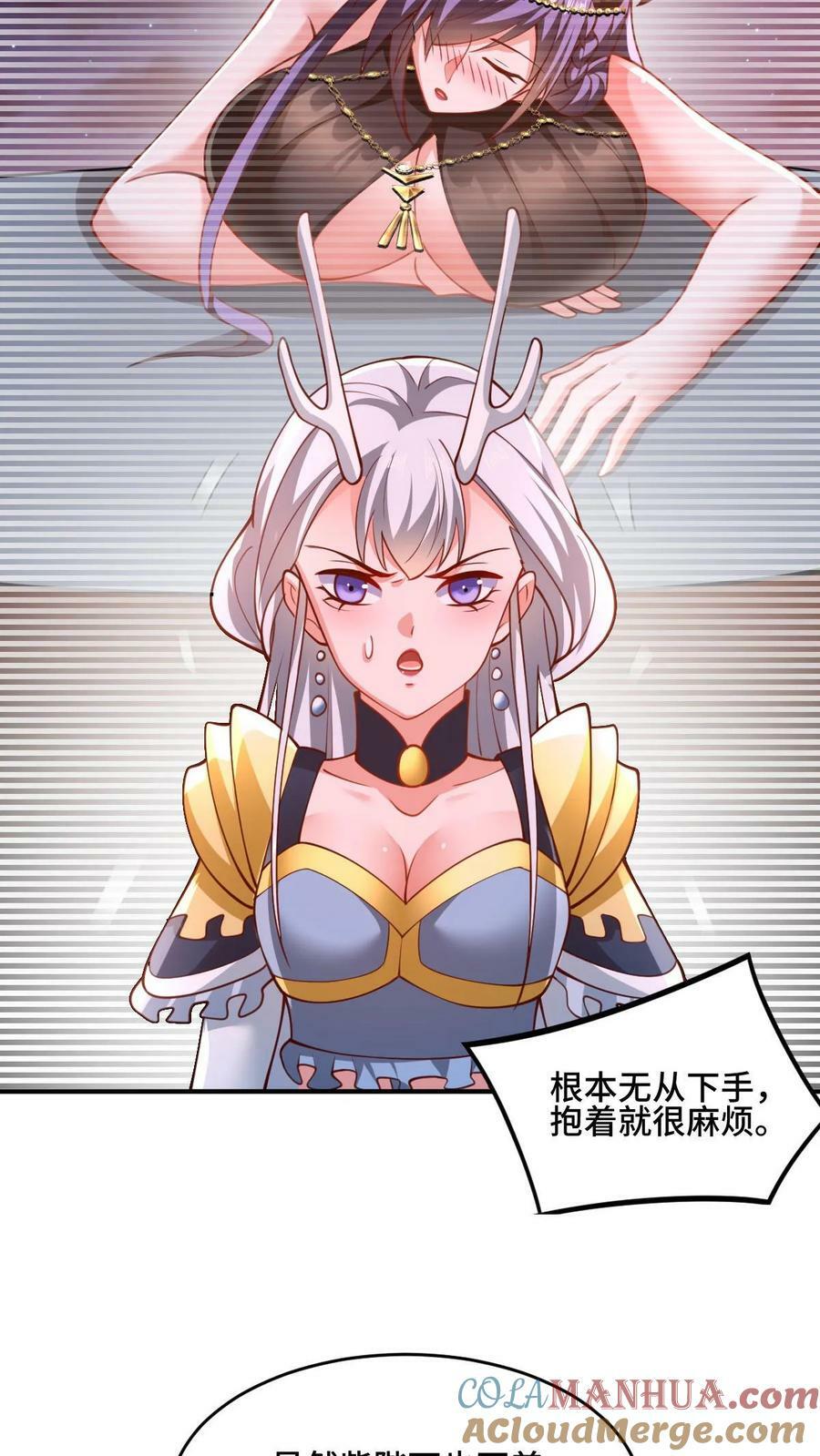 完了啊女帝的软饭丈夫居然无敌笔趣阁漫画,第171话 三人行1图