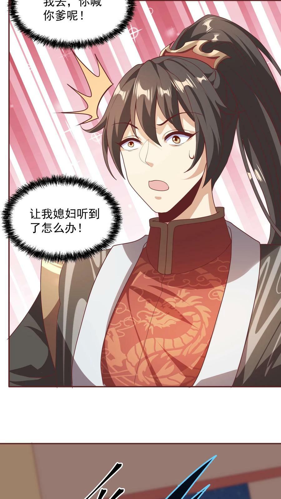 完了啊女帝的软饭丈夫居然无敌笔趣阁漫画,第48话 宽以待人2图