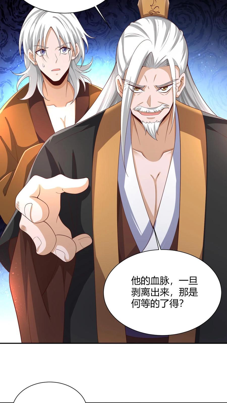 完了啊女帝的软饭丈夫居然无敌笔趣阁漫画,第231话 玉碎阵2图