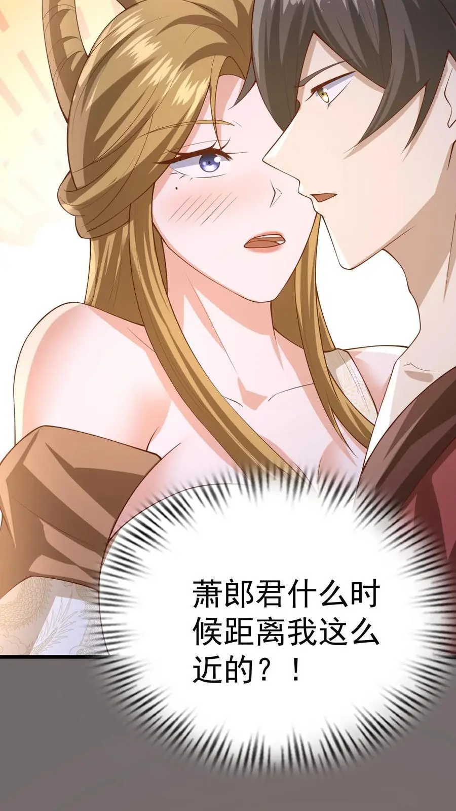 完了呀漫画,第351话 阵法改了2图