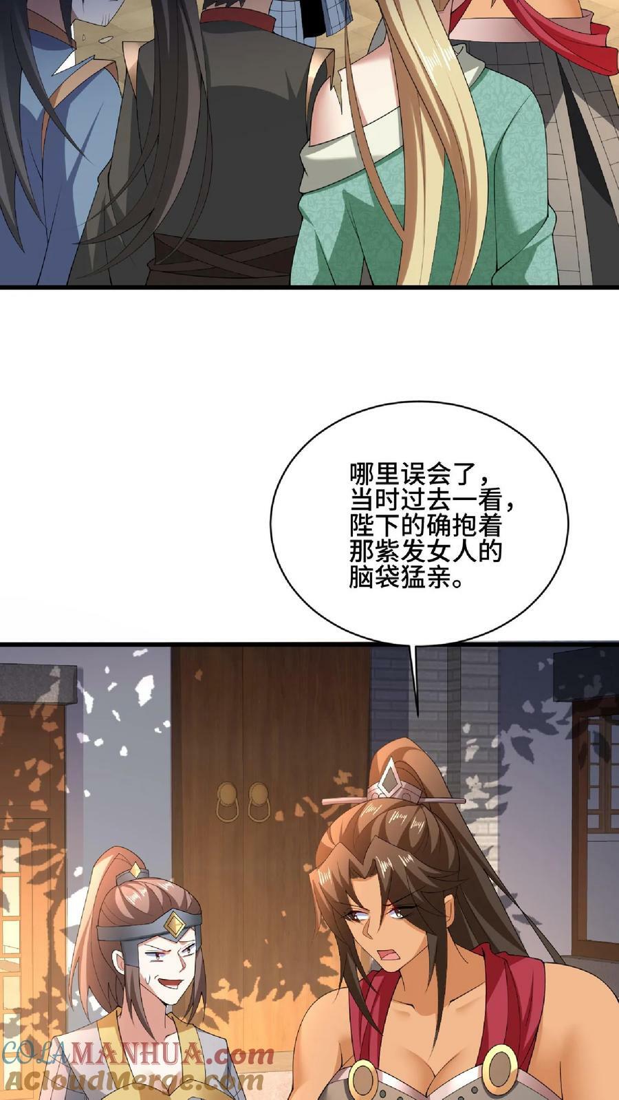 女帝的软饭丈夫无敌漫画,第101话 热闹点挺好1图