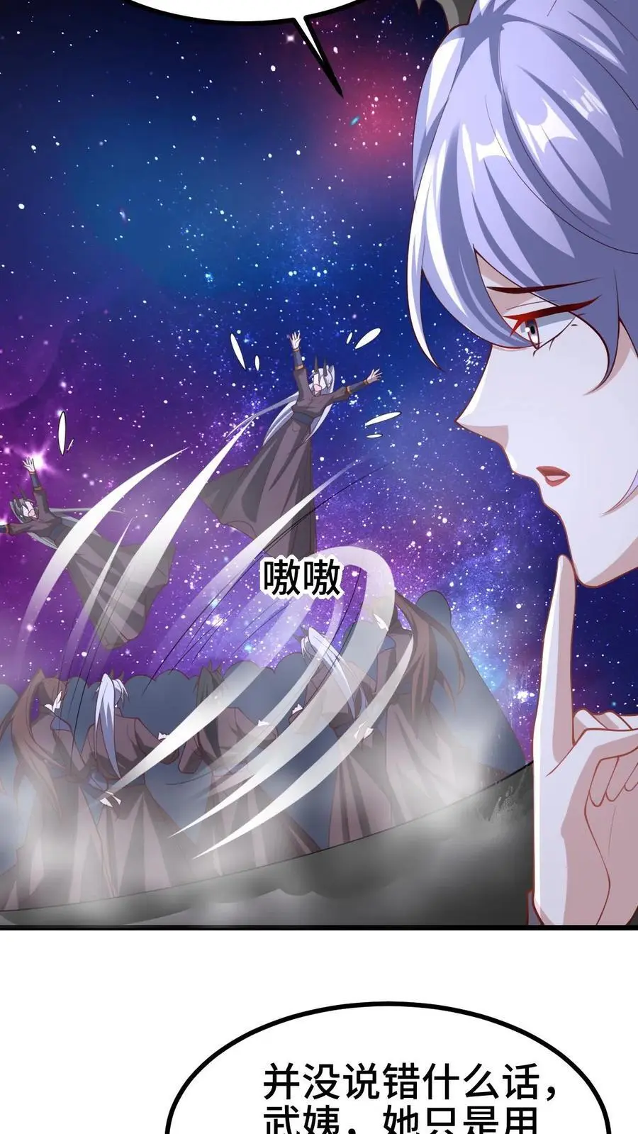 完了啊女帝的软饭丈夫居然无敌笔趣阁漫画,第293话 共死2图