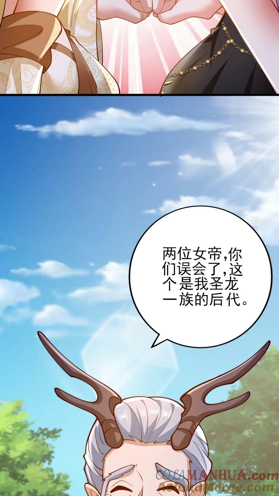 完了啊女帝的软饭丈夫居然无敌笔趣阁漫画,第156话 是她吗1图