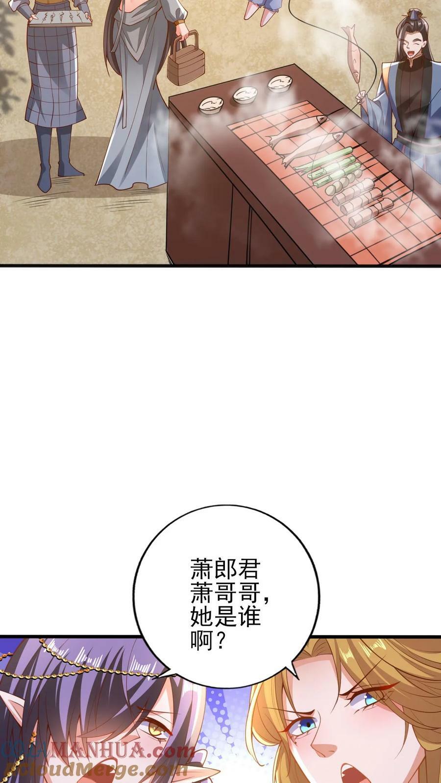 完了啊!女帝的软饭丈夫居然无敌 漫画免费观看漫画,第156话 是她吗1图