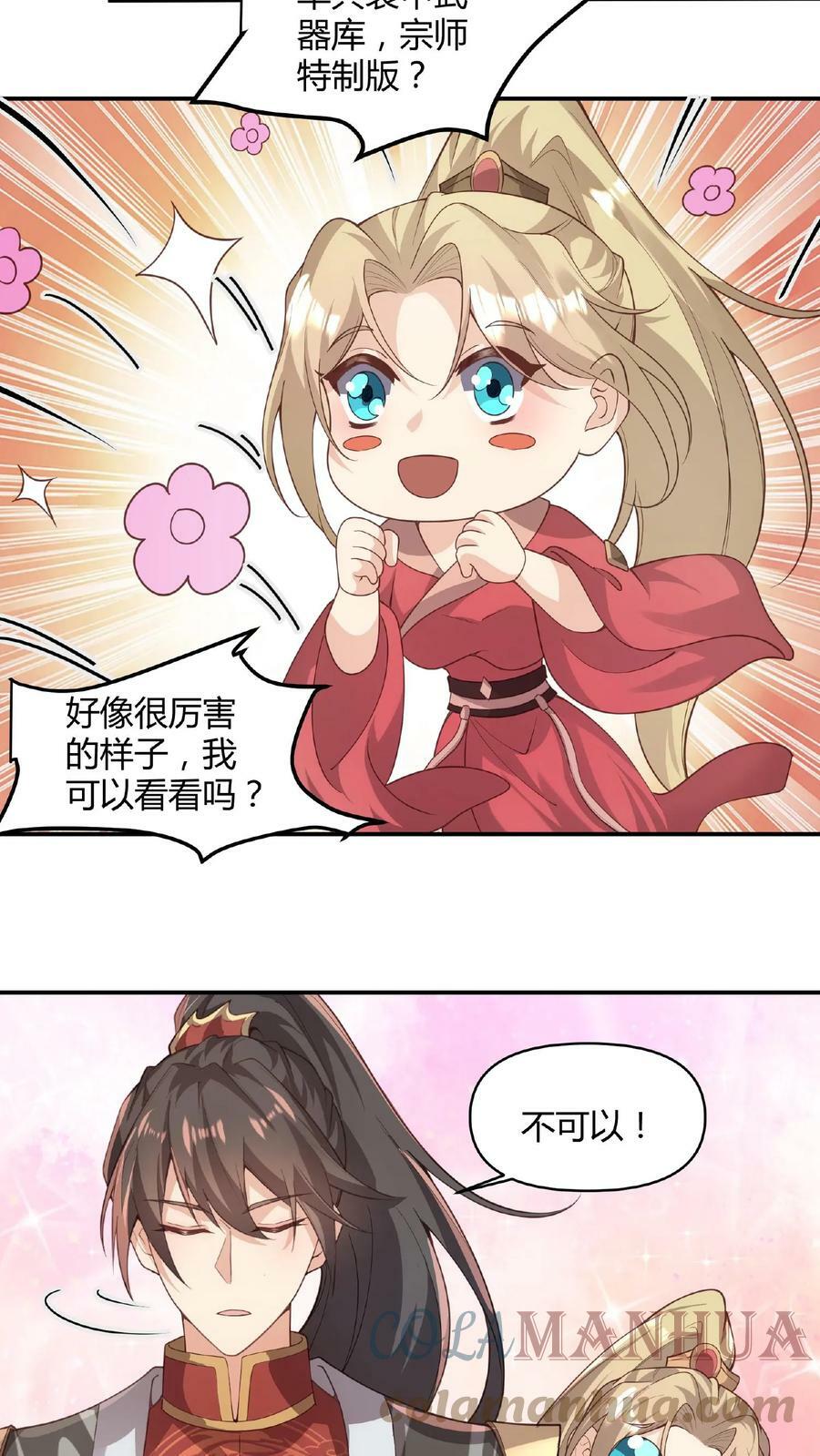 女帝的软饭夫君居然无敌41漫画,第45话 你爹，就这？1图