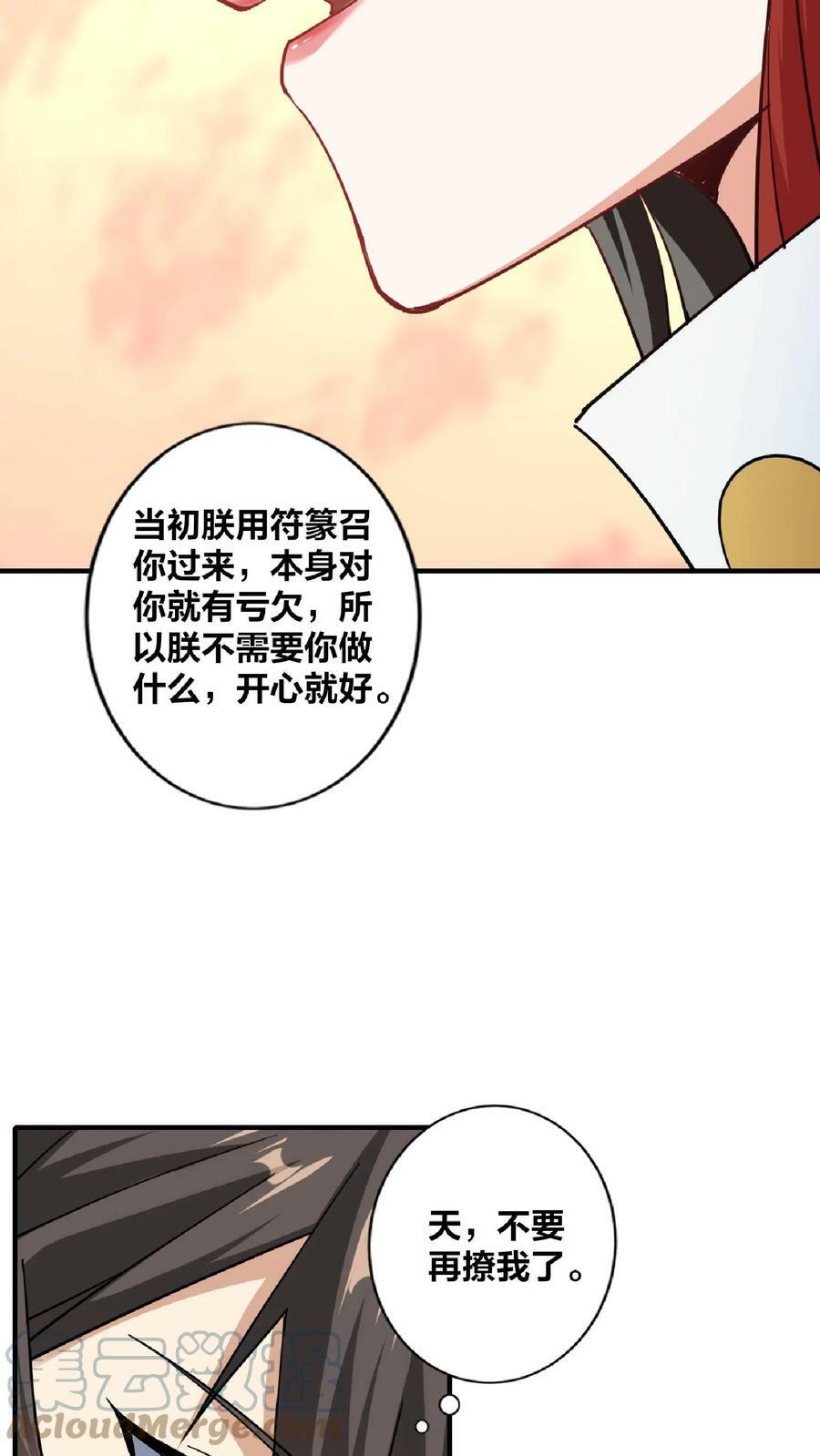 完了啊!女帝的软饭丈夫居然无敌 漫画免费观看漫画,第34话 阎王吃软饭1图