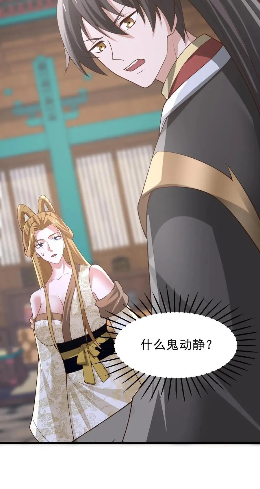 完了啊女帝的软饭丈夫居然无敌笔趣阁漫画,第361话 老子我屮艸芔茻2图