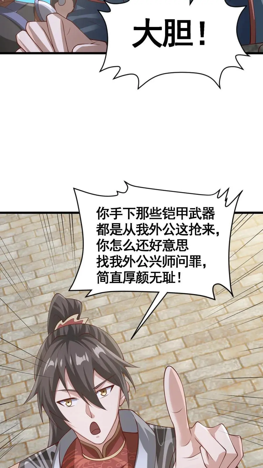 女帝的软饭丈夫无敌漫画,第333话 蒙对了2图