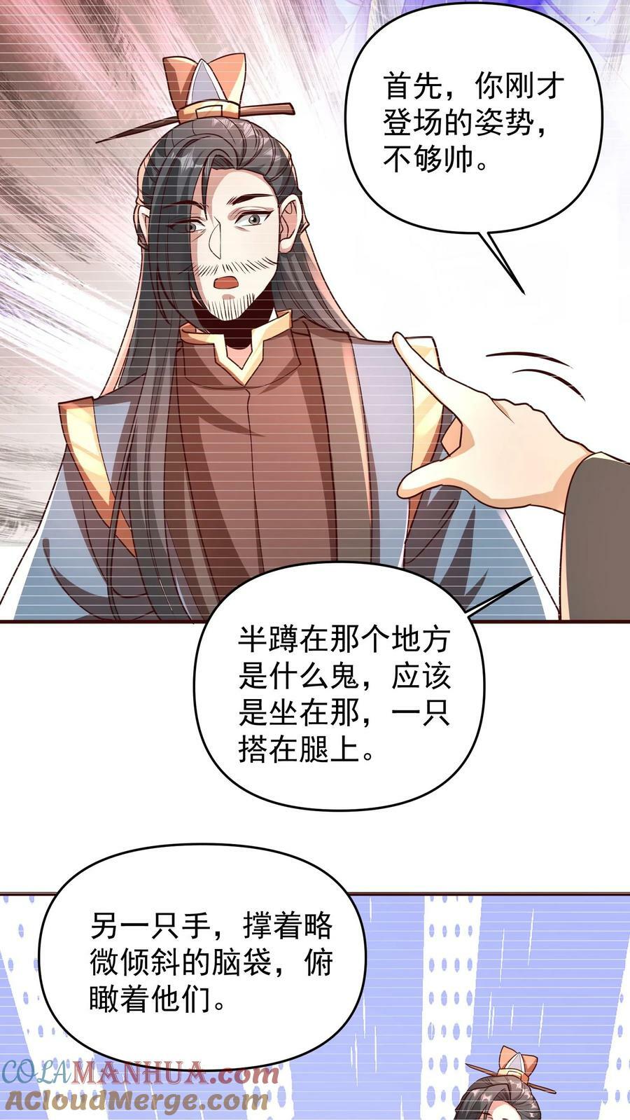 完了啊女帝的软饭丈夫居然无敌笔趣阁漫画,第166话 萧天很生气1图