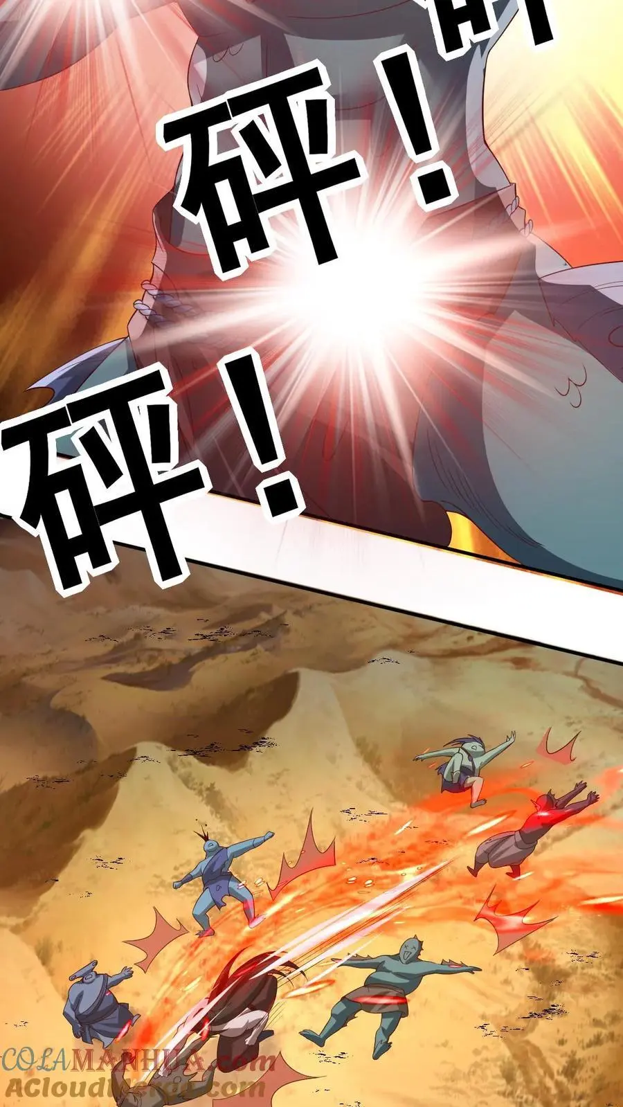 完了啊女帝的软饭丈夫居然无敌笔趣阁漫画,第345话 爆发后的外公特帅1图