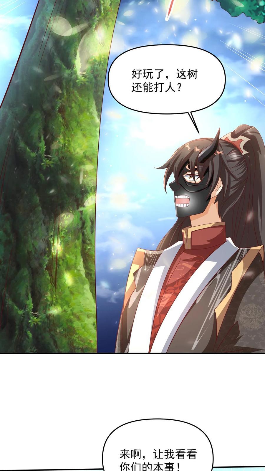 完了啊女帝的软饭丈夫居然无敌笔趣阁漫画,第255话 别动手，我自己来2图