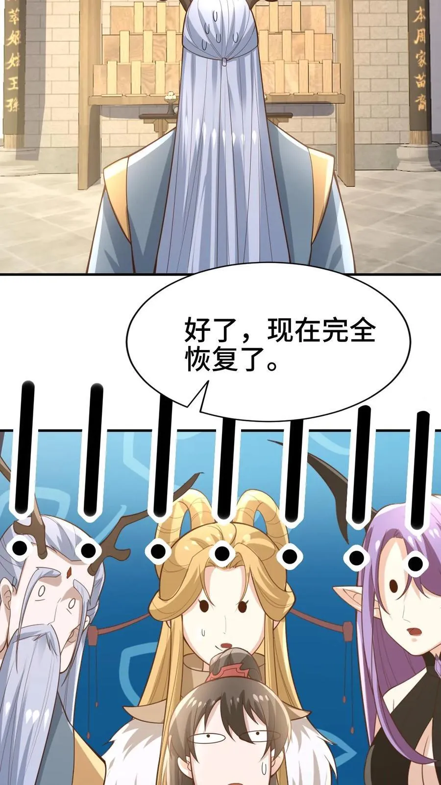 完了啊女帝的软饭丈夫居然无敌笔趣阁漫画,第382话 充气灵魂2图