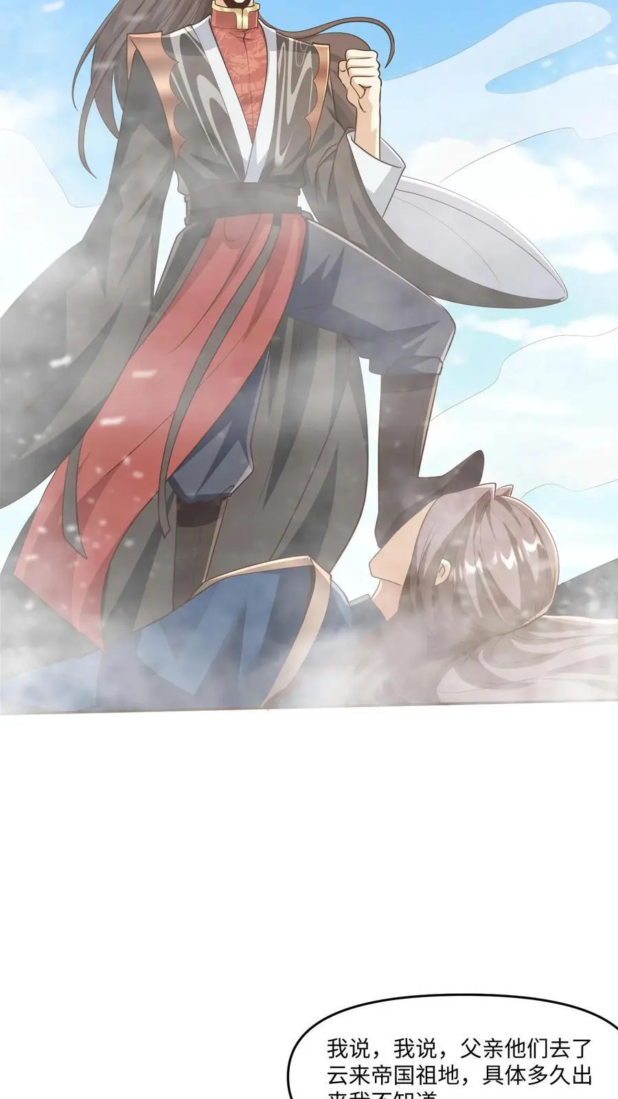 完了啊女帝的软饭丈夫居然无敌笔趣阁漫画,第319话 打通奇经八脉2图