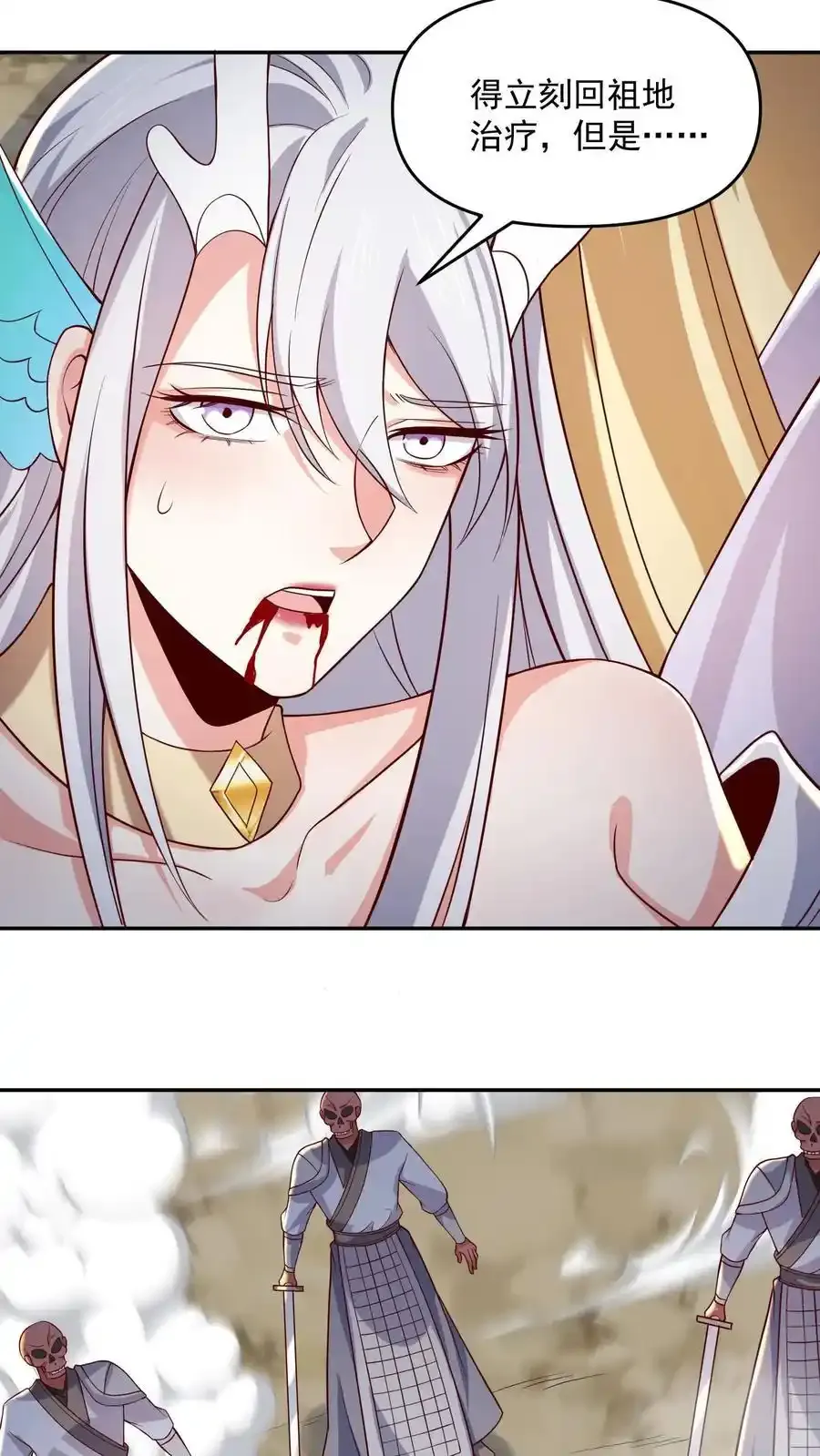 完了啊女帝的软饭丈夫居然无敌笔趣阁漫画,第369话 万道龙帝2图