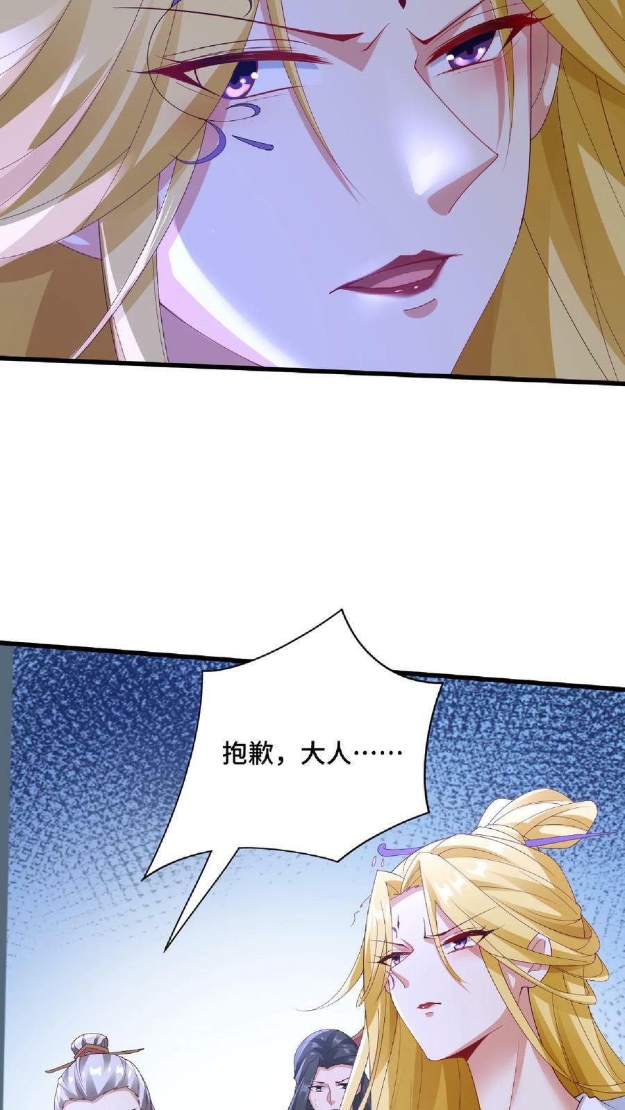 完了啊女帝的软饭丈夫居然无敌笔趣阁漫画,第135话 给南荒域剃个头2图