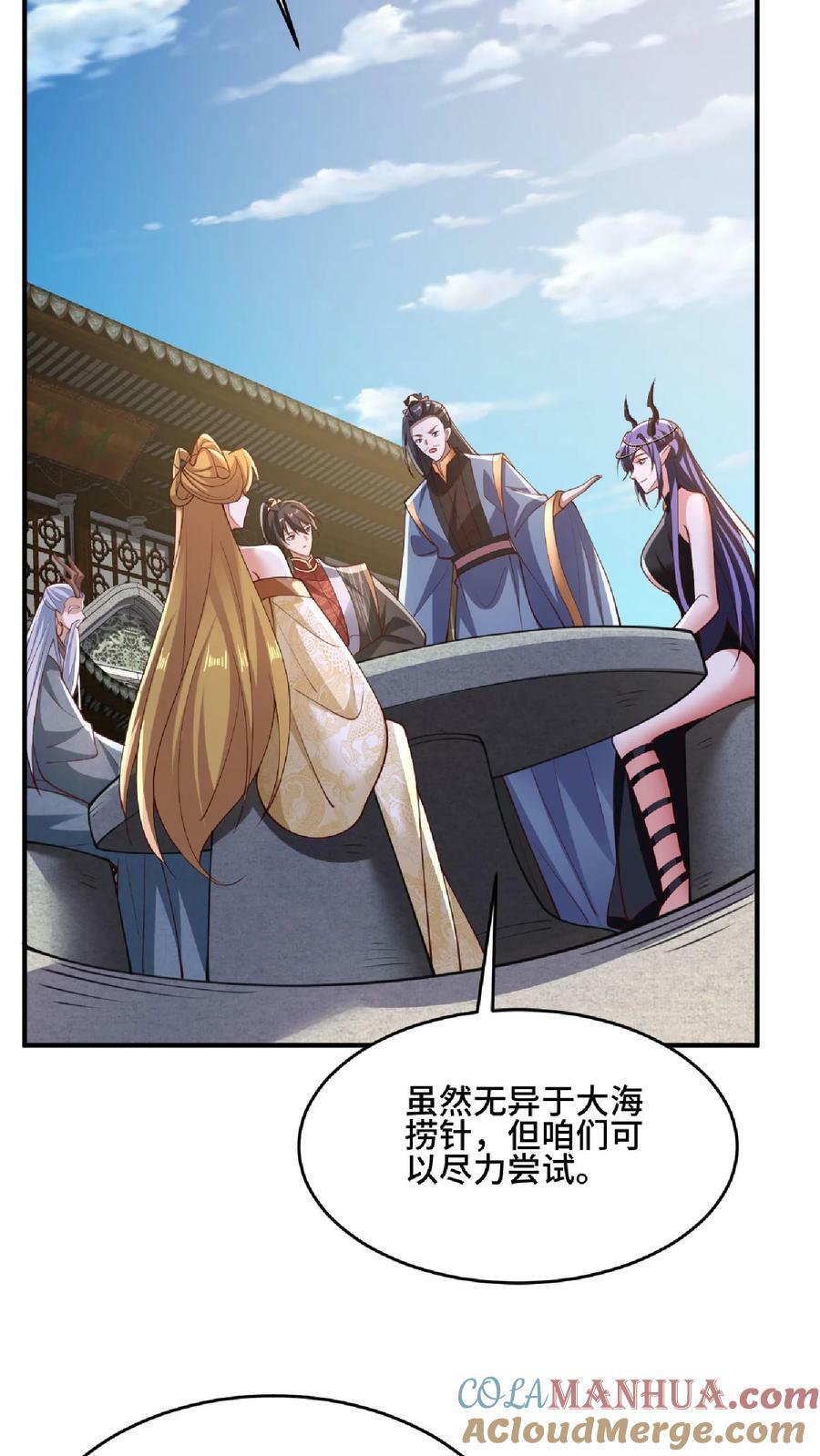 完了啊女帝的软饭丈夫居然无敌笔趣阁漫画,第144话 只有洛㚯媛受伤的世界达成了1图