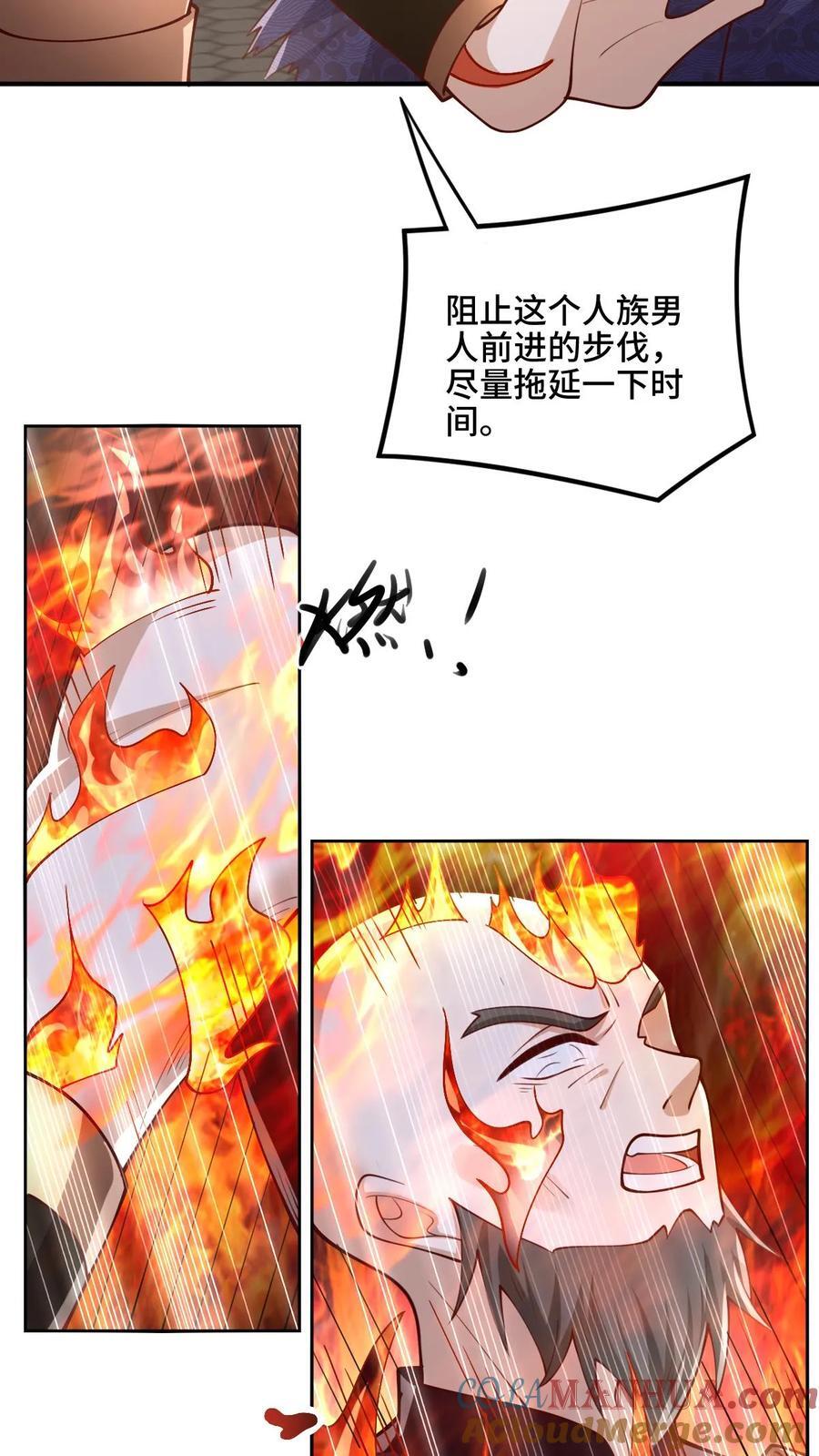 完了啊!女帝的软饭丈夫居然无敌几个女主漫画,第201话 大鱼上钩1图