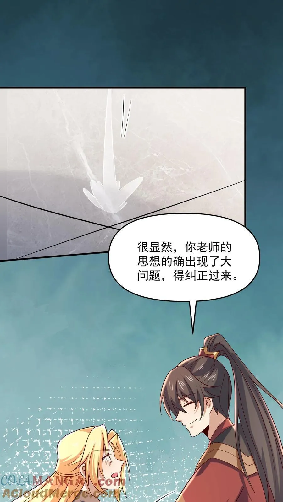 完了啊女帝的软饭丈夫居然无敌笔趣阁漫画,第389话 天真的长老1图