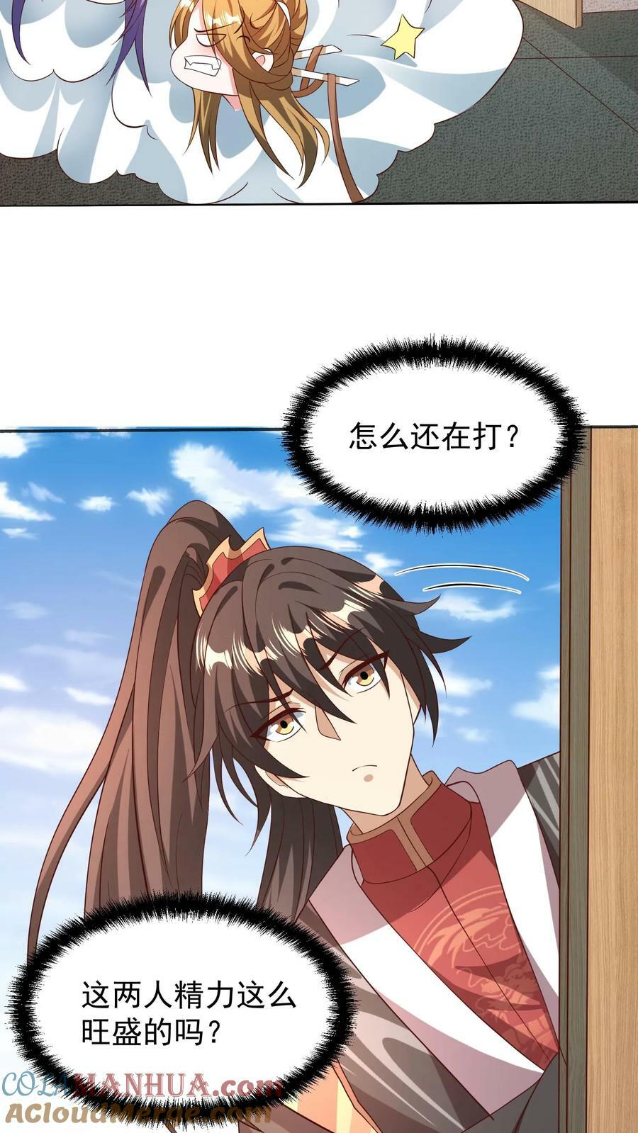 完了啊女帝的软饭丈夫居然无敌笔趣阁漫画,第150话 三国合一1图