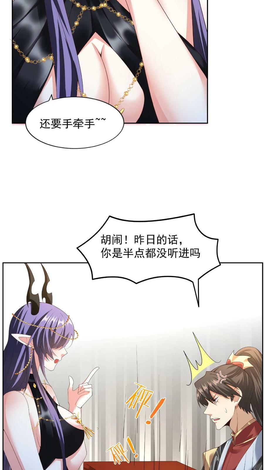 完了啊女帝的软饭丈夫居然无敌小说txt下载漫画,第78话 像个老变态2图