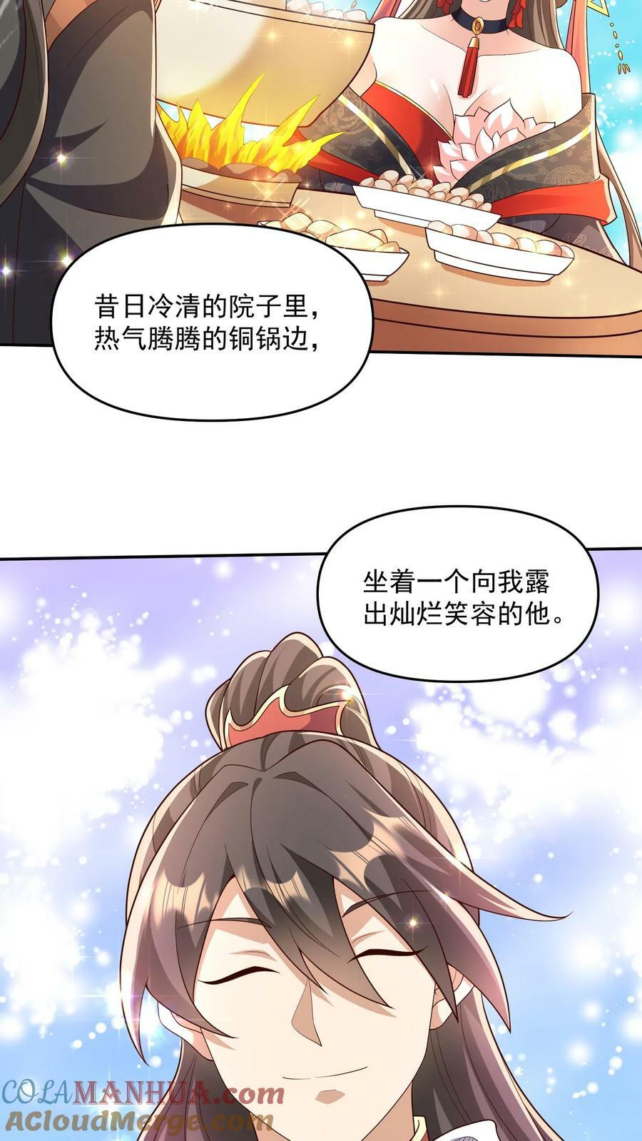 完了啊女帝的软饭丈夫居然无敌小说txt下载漫画,第82话 他是我夫君1图