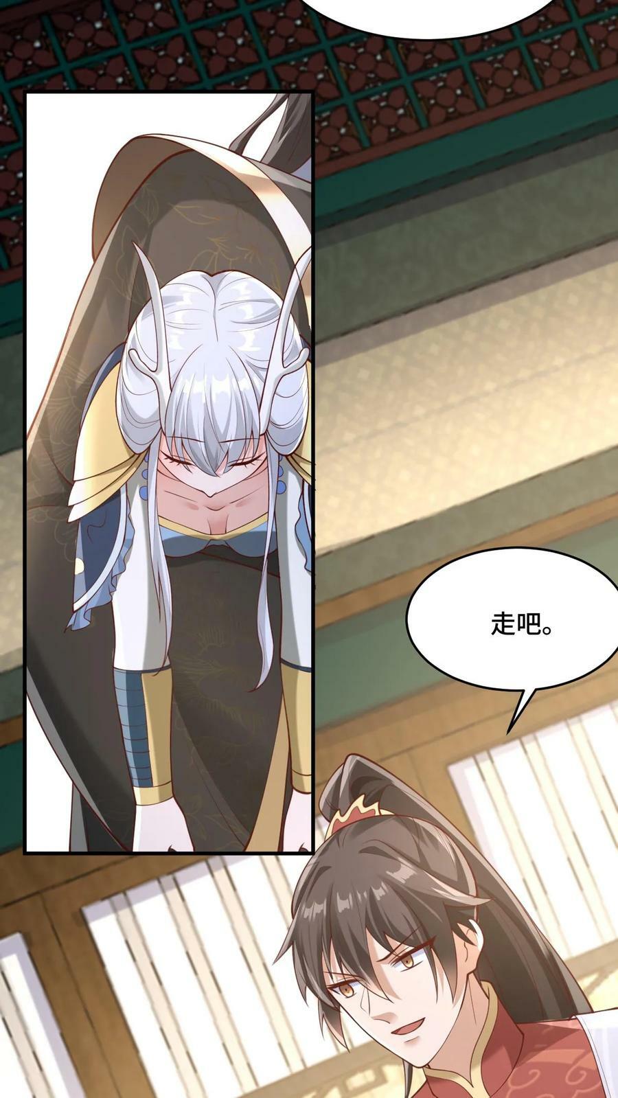 完了啊女帝的软饭丈夫居然无敌笔趣阁漫画,第155话 圣魔焰2图