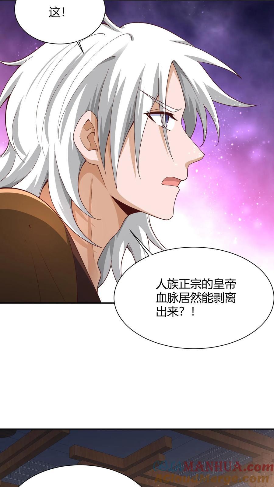 完了啊女帝的软饭丈夫居然无敌笔趣阁漫画,第231话 玉碎阵1图