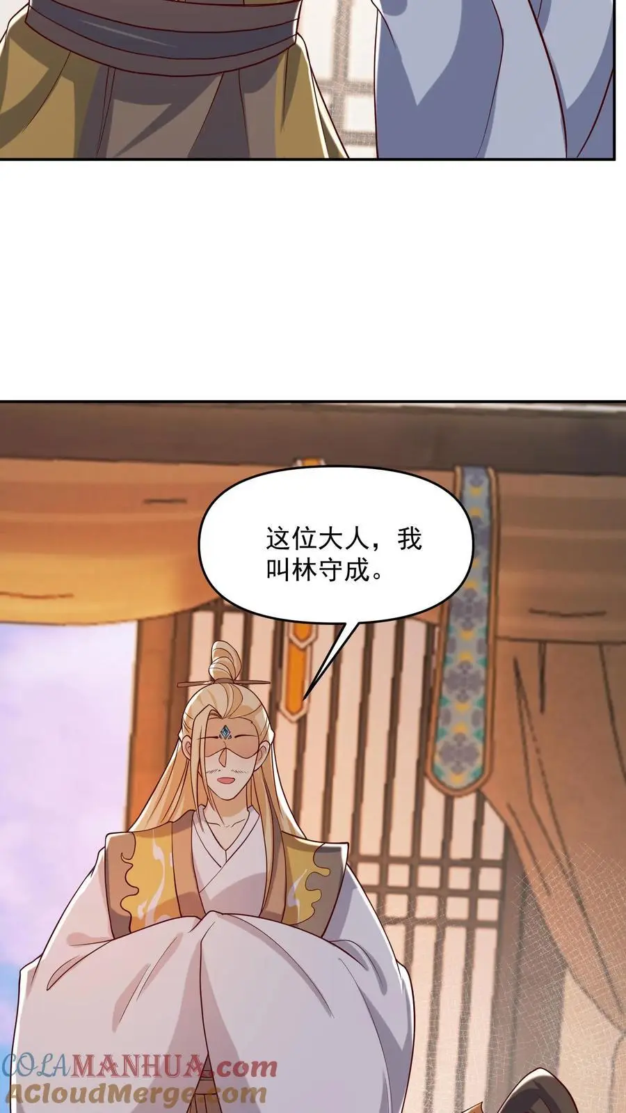 完了啊女帝的软饭丈夫居然无敌笔趣阁漫画,第356话 道德绑架大法1图