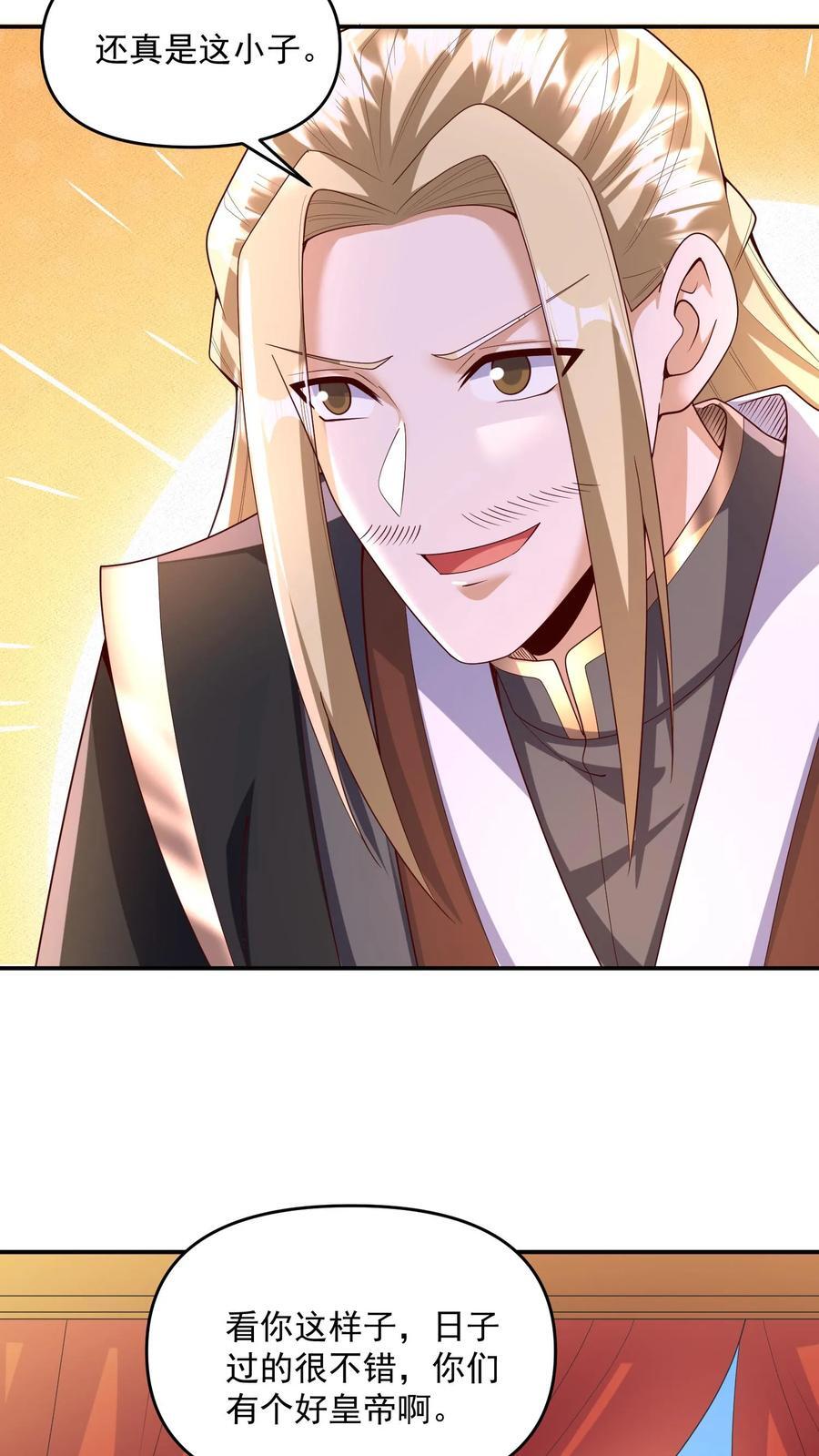 完了啊女帝的软饭丈夫居然无敌笔趣阁漫画,第248话 白菜被拱了2图