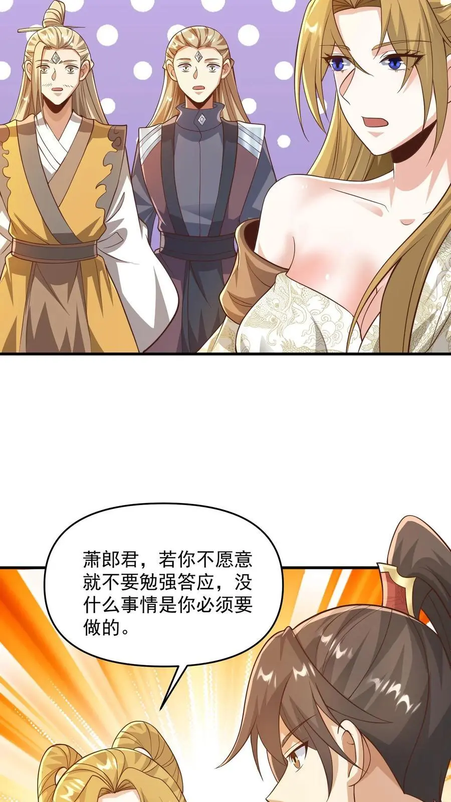 完了啊女帝的软饭丈夫居然无敌笔趣阁漫画,第358话 吃一口狗粮2图
