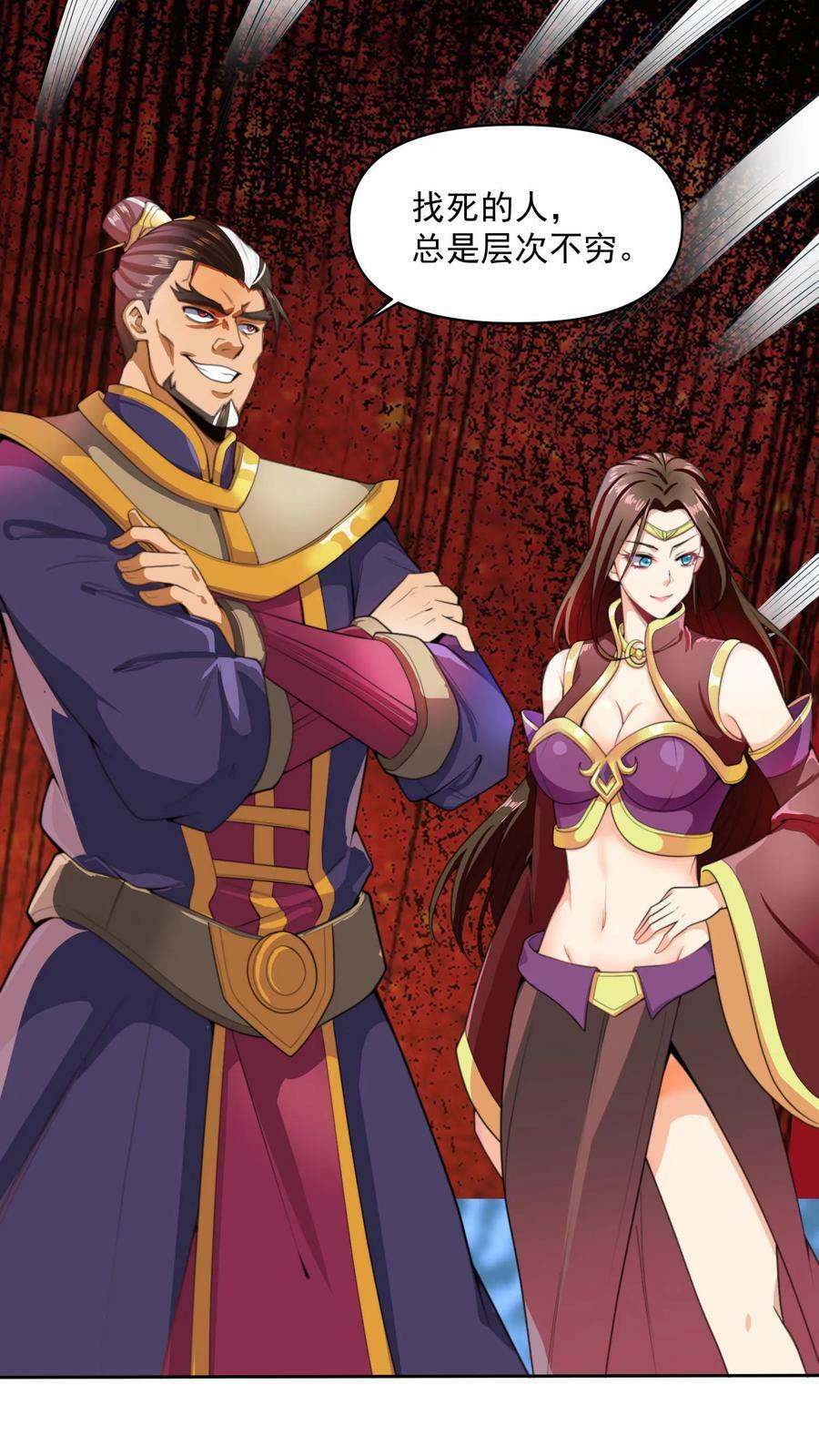 完了啊女帝的软饭丈夫居然无敌笔趣阁漫画,第11话 让我和他玩玩2图