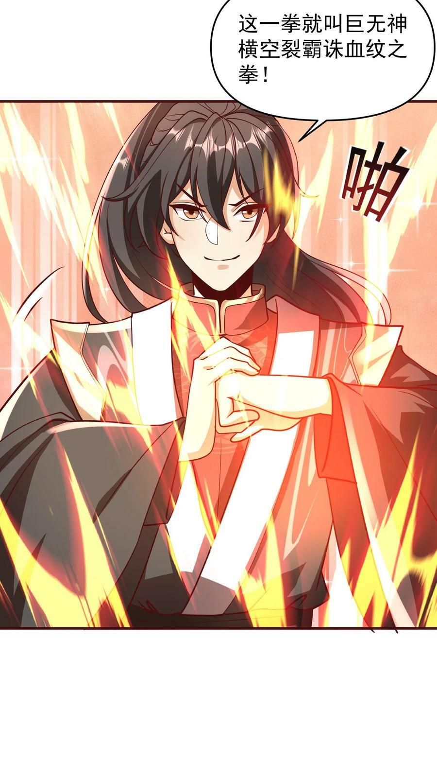 完了啊女帝的软饭丈夫居然无敌笔趣阁漫画,第166话 萧天很生气2图