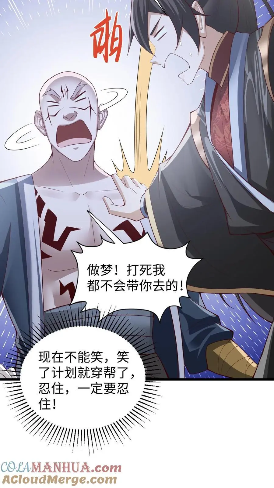完了啊女帝的软饭丈夫居然无敌笔趣阁漫画,第292话 不让方便的方便1图
