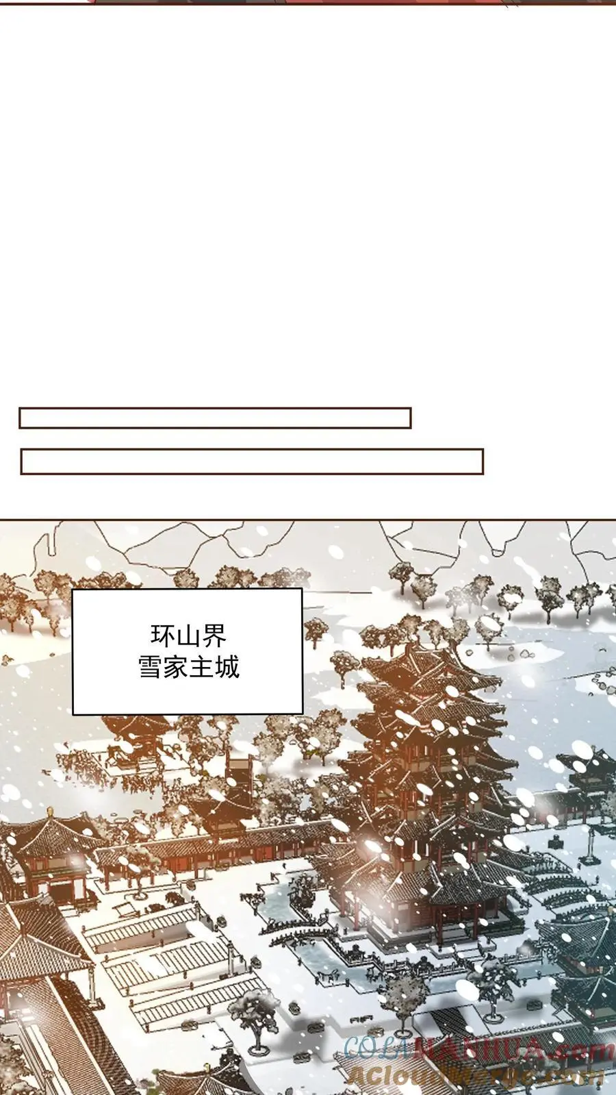 完了啊女帝的软饭丈夫居然无敌笔趣阁漫画,第331话 雪家和血涌族1图