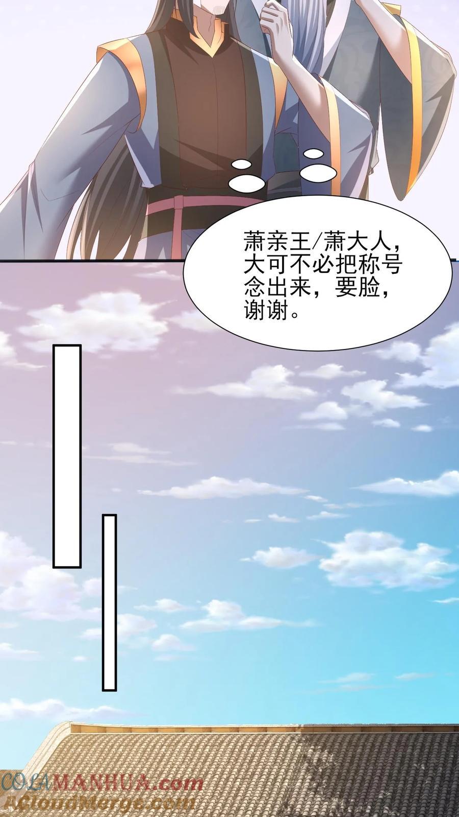 女帝的软饭丈夫居然无敌动漫漫画,第206话 补气填元1图