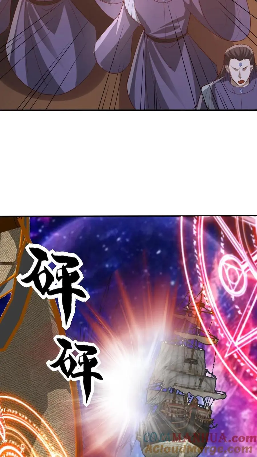 完了啊女帝的软饭丈夫居然无敌笔趣阁漫画,第353话 太子殿下1图